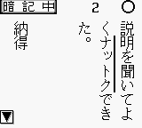 Goukaku Boy Series - Koukou Nyuushi Derujun - Kanji Mondai no Seifuku (Japan) In game screenshot